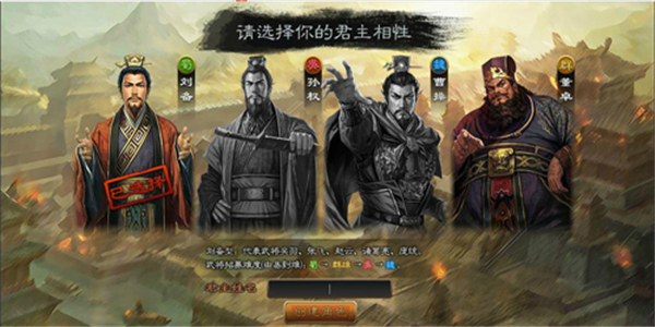 画面复古的三国游戏