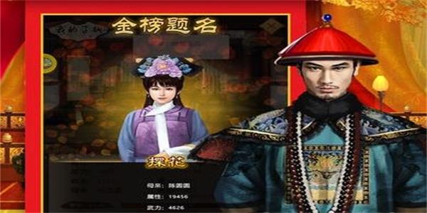 当官审女人手游