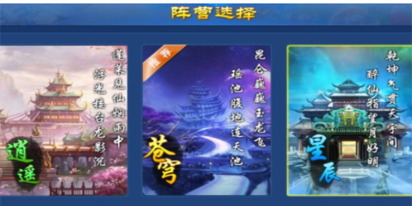 阵营pk类手游
