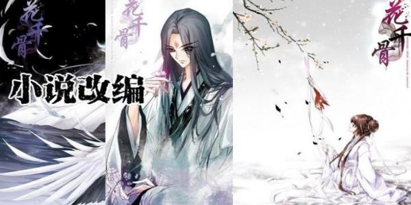 小说改编的手机游戏