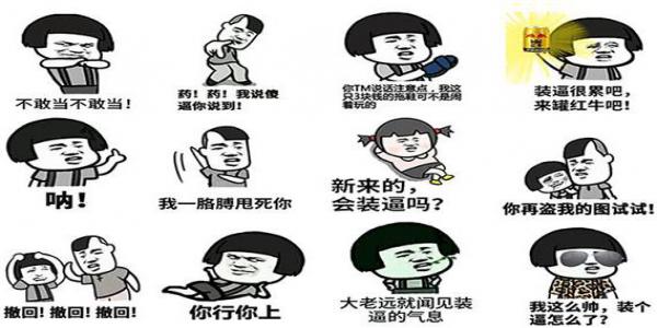 斗图表情包系列手游