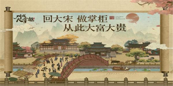 耐玩的模拟经营类游戏