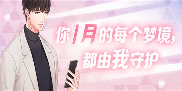 类似恋与制作人游戏