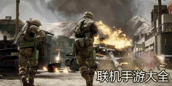 联机类手机游戏
