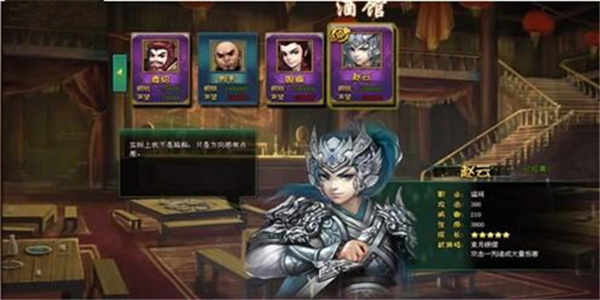 去酒馆招募英雄的三国老游戏