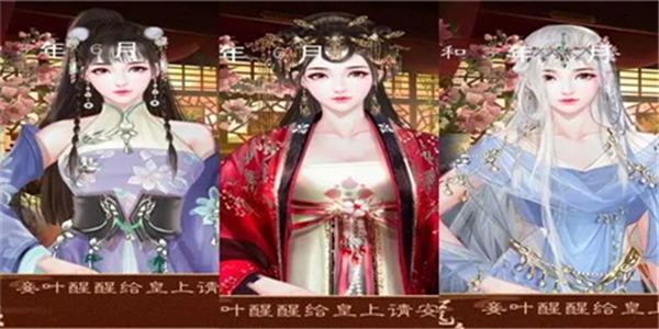 可以入宫升妃的游戏