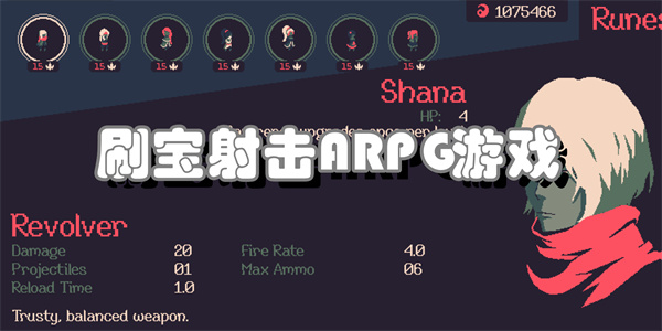 刷宝射击ARPG游戏