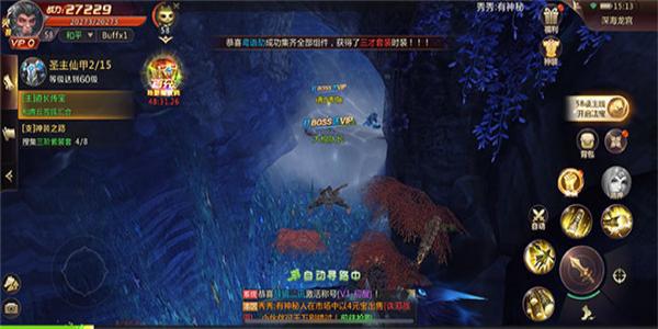 自由穿搭各种时装的仙侠游戏