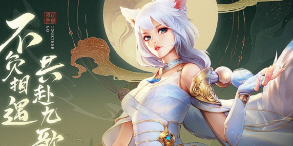 幻世九歌版本大全