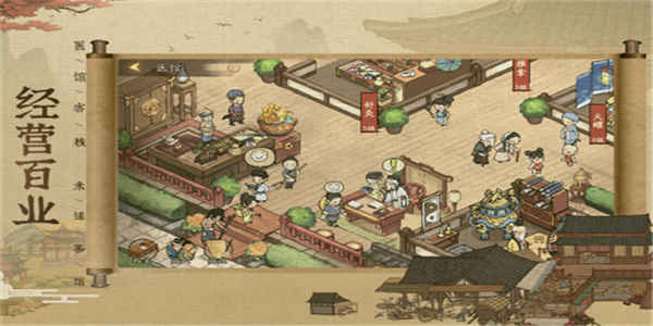 在古代世界中进行经营的游戏