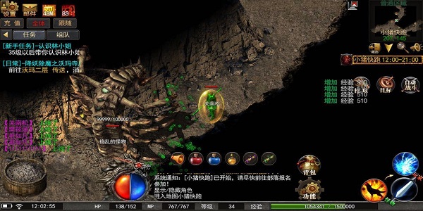 金币沉默传奇手游