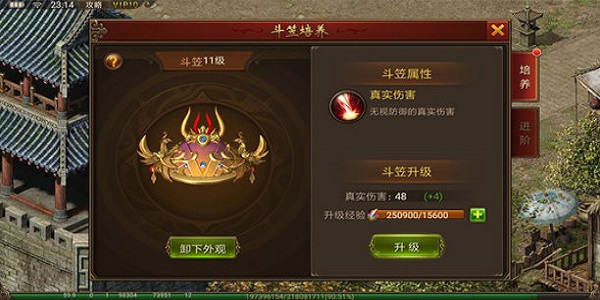 上线送三倍攻速斗笠的传奇