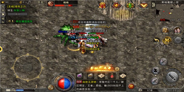爆皓月神扇的传奇手游