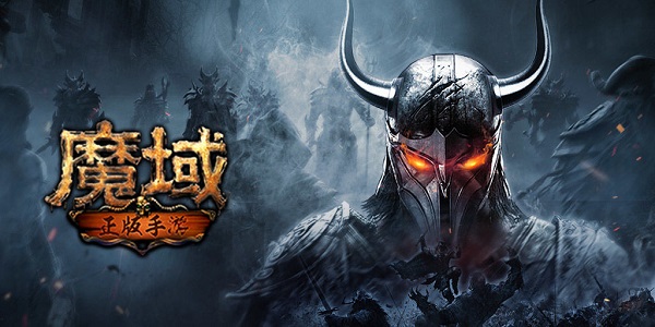 登录送如意嘟嘟的魔域手游