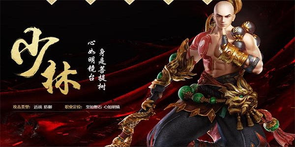 有和尚职业的游戏