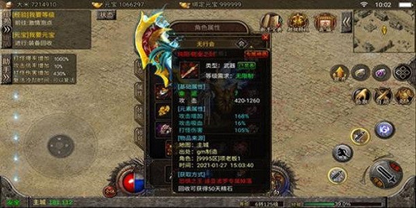开局送雷霆套装的传奇手游