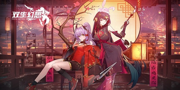 类似双生幻想的手游