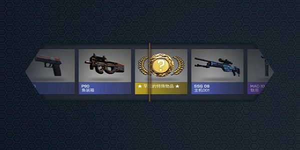 模拟开箱的游戏