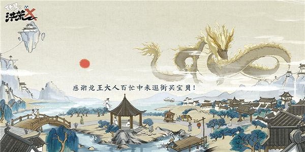 类似代号洪荒的手游