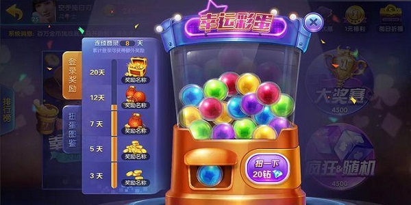 可以玩扭蛋的手游