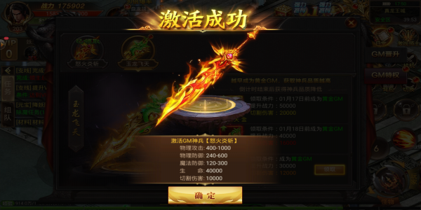 横扫千军的传奇