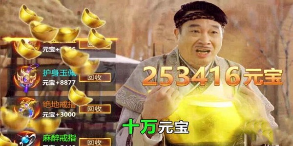 首充1元送1498大礼包的传奇手游