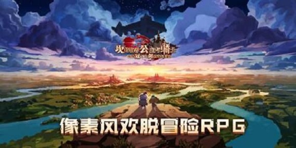 类似坎公骑冠剑的手游