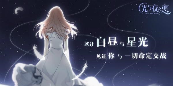 类似光与夜之恋的游戏