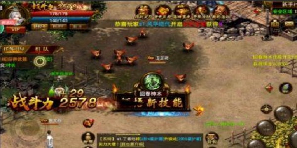 道士会心灵启示技能的传奇游戏