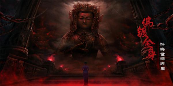 类似纸嫁衣的恐怖游戏