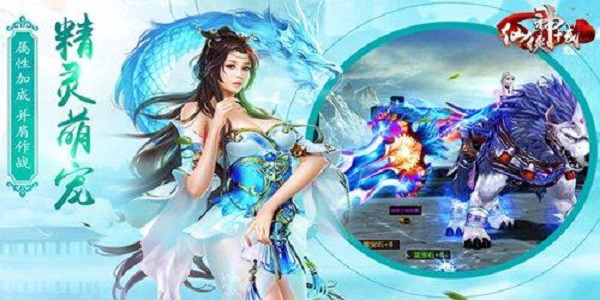 类似仙侠神域的游戏