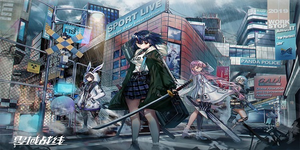 类似零域战线的手游