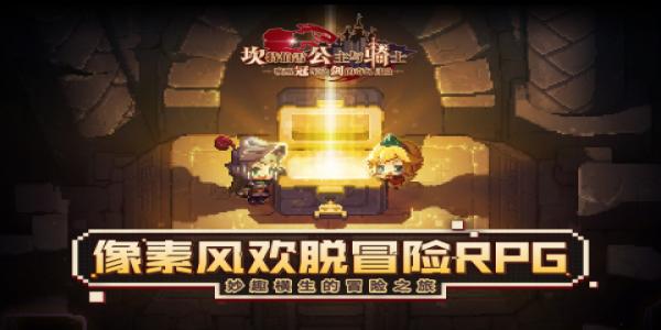 一层一层打怪的单机游戏