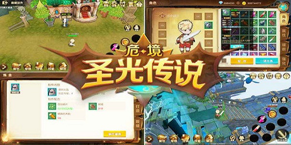 类似危境圣光传说的游戏