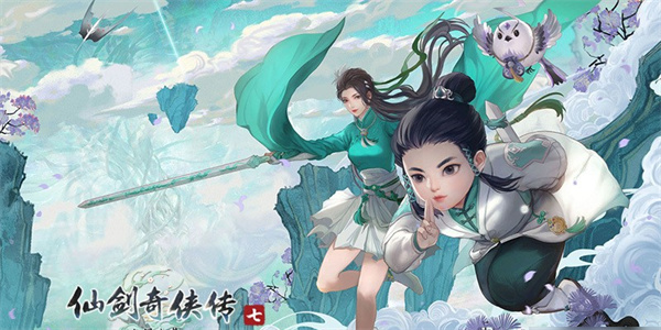 仙剑奇侠传单机版