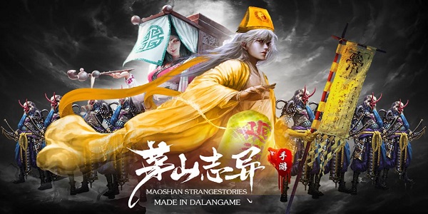 可以画符捉妖的游戏