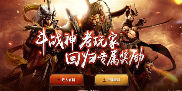 回归奖励最好的游戏