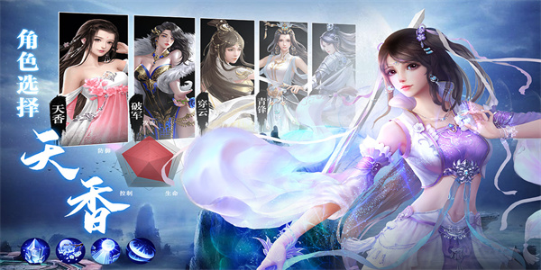 多女主仙侠手游