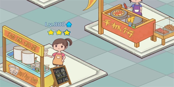 好玩的小吃街游戏