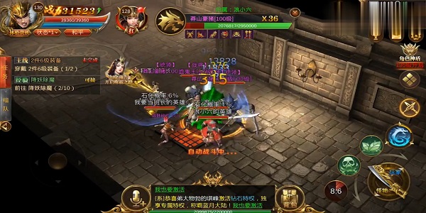 带战纹魂石的传奇游戏