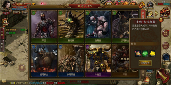 宝藏超多的传奇手游合集