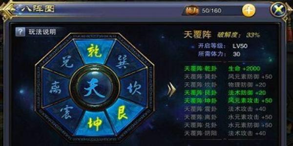 有八阵图玩法的仙侠