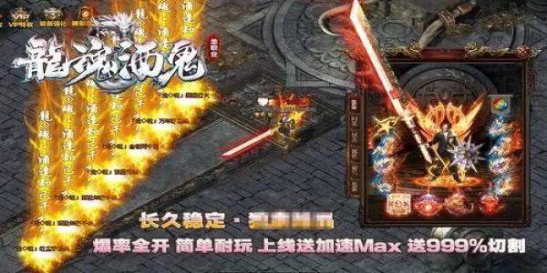 升级快不氪金的传奇