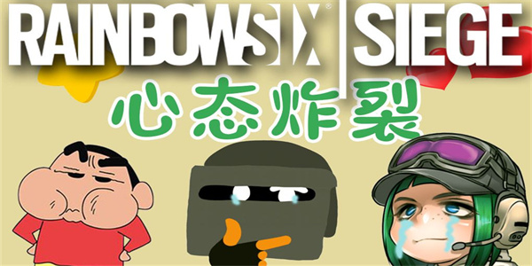 搞人心态的游戏