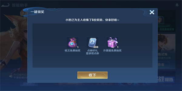 免费领点券的游戏