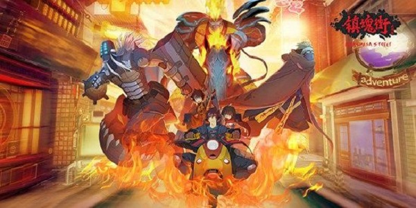 类似镇魂街的手游