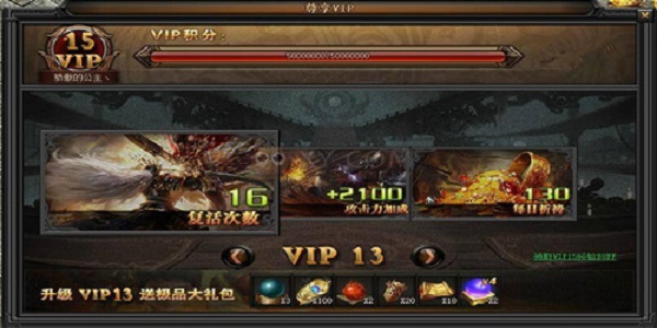 升级送vip的传奇手游