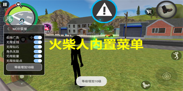 火柴人内置菜单的游戏大全