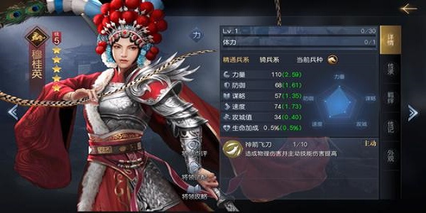 有穆桂英的三国游戏