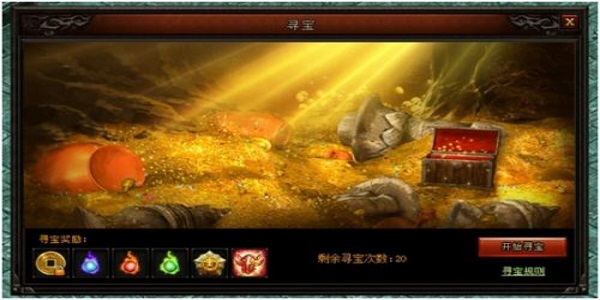 有隐藏宝箱的传奇游戏